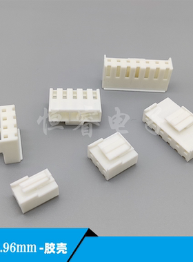 VH3.96mm公胶壳Y白色插座头2P3P4Y56pin7P8910-12Y连接器接线插件