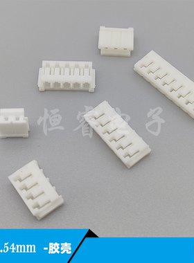 EH2.54mm胶壳Y白色插头2pin3P4P5P6P7P8P9P10P-12P接线插件连接器