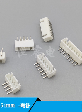 XH2.54mm弯针白色254插座接插件3pin插针2AW4P5P6P7P89-20P连接器