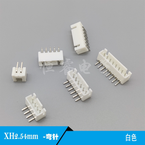 弯针XH2.54mm2.54弯针座