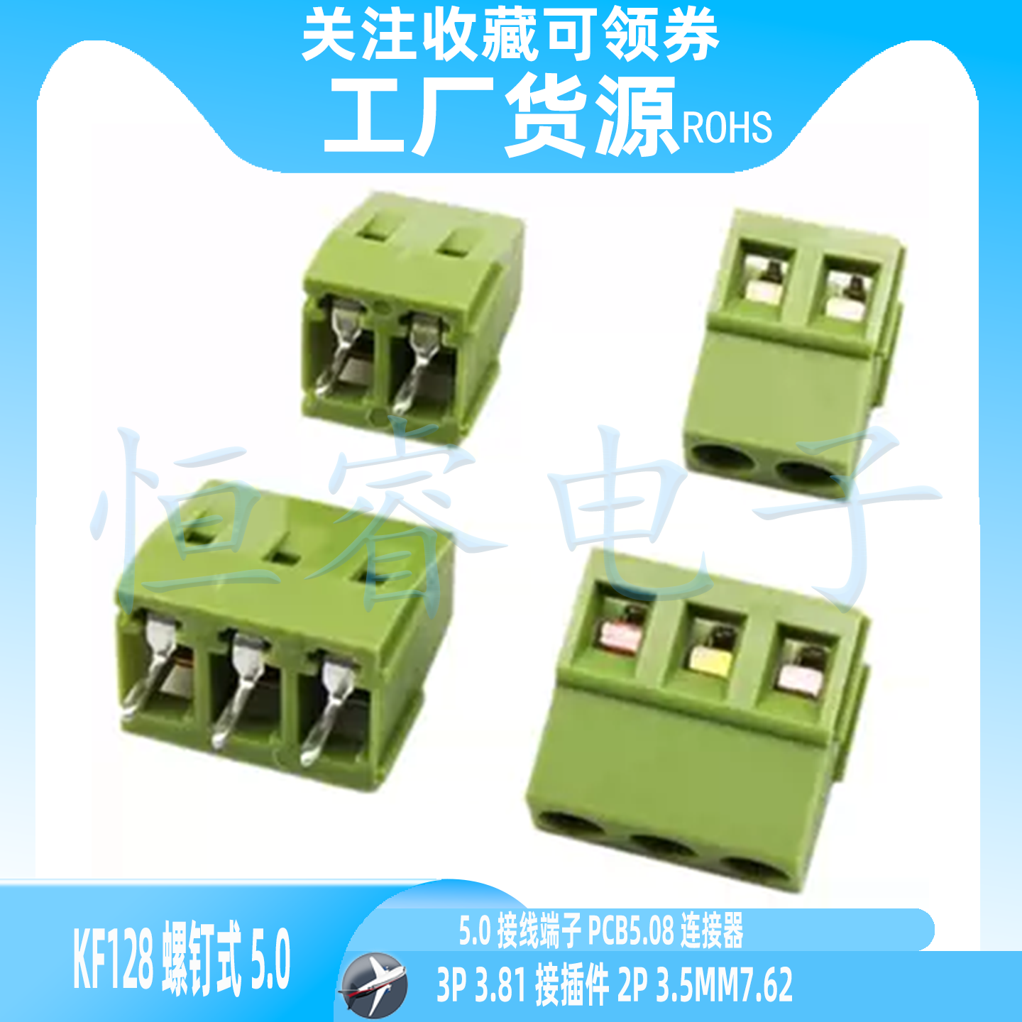 KF128螺钉式5.0接线端子PCB5.08