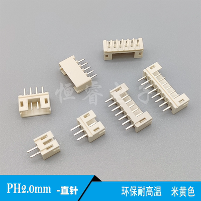 PH2.0mm直针米黄色耐高温连接器