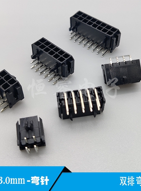 MX3.0mm双排弯针黑色插头连接器2P4P6pin89P~22P24AW焊接线弯插座