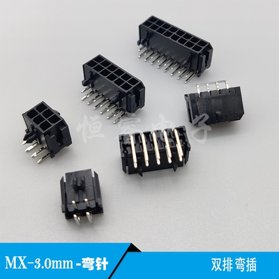 MX3.0mm双排弯针座43045间距