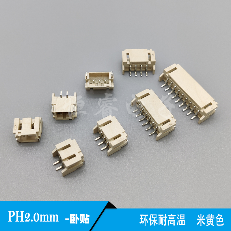 PH卧贴/立贴2.0mm间距2pin3456789-12P贴片插座PH-AWT/AT连接器LT