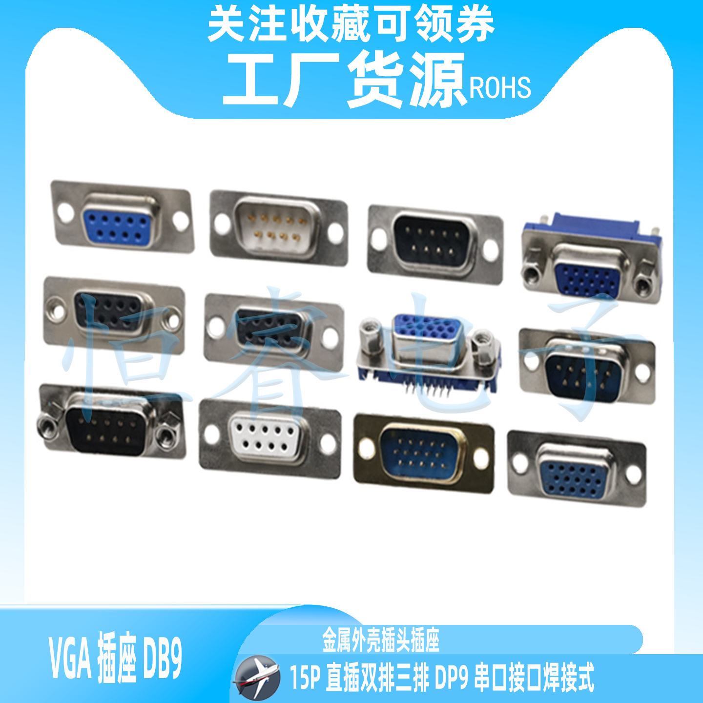 VGA插座DB9/15P直插双排三排DP9