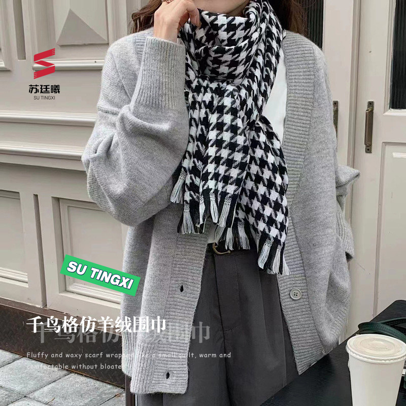 【大粒儿六周年庆】千鸟格仿羊绒围巾女百搭配开衫大披肩保暖围脖,服饰配件/皮带/帽子/围巾,围巾/丝巾/披肩,淘宝优惠券,粉丝福利购,淘宝优惠卷