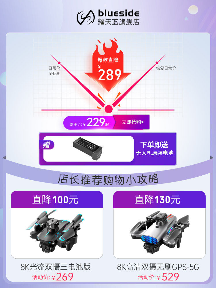 드론 장애물 회피 항공 사진 고화질 전문 GPS 원격 제어 항공기 초등학생 어린이 장난감 쿼드 콥터