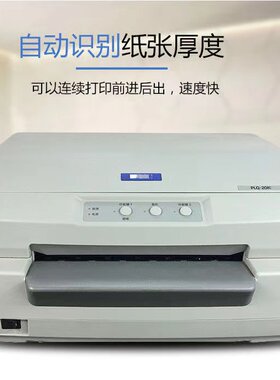 爱普生EPSON PLQ-20K 90KP存折证书支票营改增发票请柬针式打印机