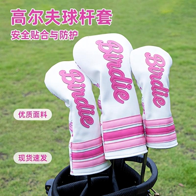 高尔夫杆头套 女士 开球木 球道木 UT帽套P皮革  Golf Headcover