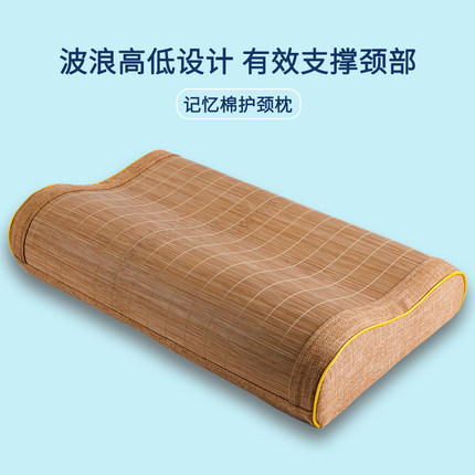 枕头成人颈椎枕好睡眠夏季凉席枕透气记忆棉枕芯睡觉用竹丝劲椎枕
