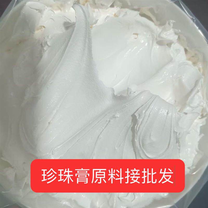 真皮斑公斤装正品美容院专用1000克白色珍珠膏霜遮瑕正品