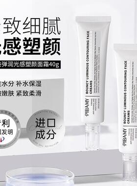 比芭美弹润光感塑颜面霜紧致淡纹抗皱提亮水嫩肌肤滋润保湿面霜