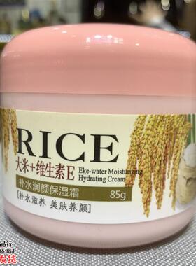 牧诗大米+维生素E补水润颜保湿霜85g补水滋养美肤养颜
