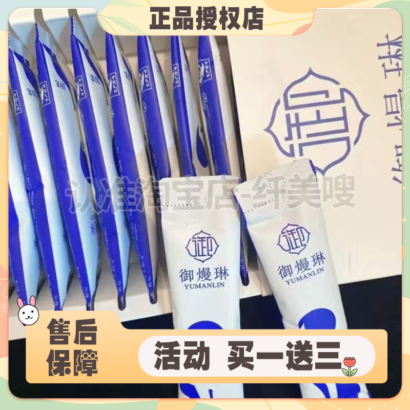 【官方正品】yml御曼琳御熳琳固体黑咖啡御熳林咖啡微商同款