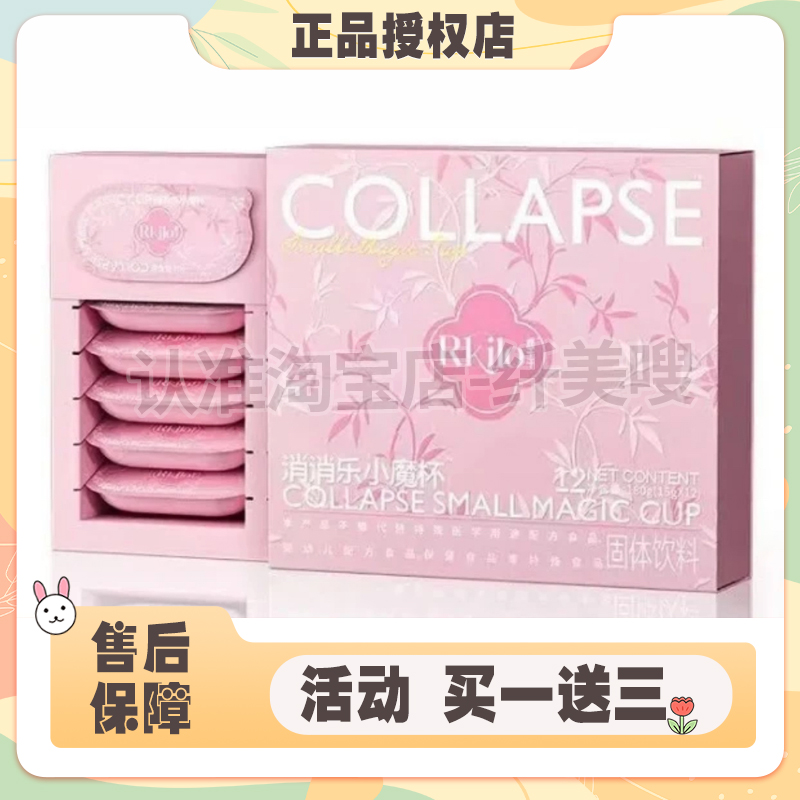 正品芙受后生元焕活消消乐排抗体破平台芙受魔力豆双燃奶咖巧克力