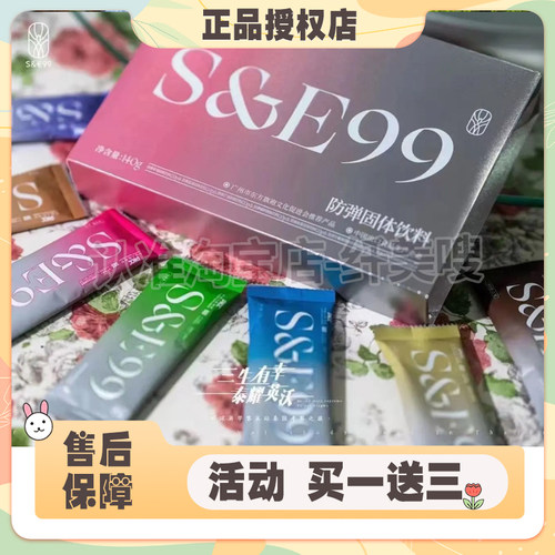 正品S&E99防弹奶茶固体饮料饱腹燃低脂奶茶奶咖微商同款se99咖啡 - 封面