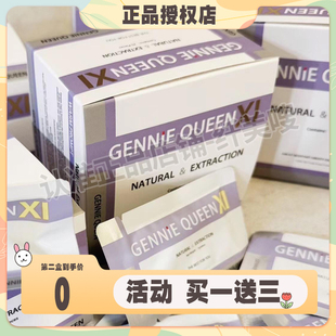 正品新品简尼速酵素升级版Gennie-Fast-V-小红书同款