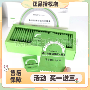 官方正品安馨控卡片桑叶拟微球藻压片糖果控糖片安馨3021控碳水