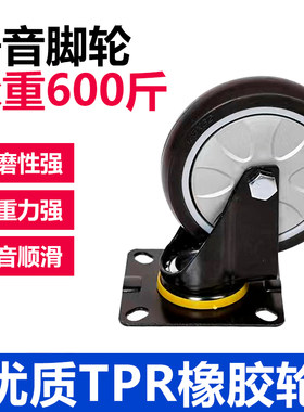 万向轮静音轮定向轮重型轮