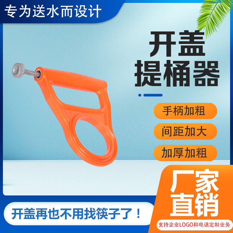 加厚家用提水开盖桶装水送水哥