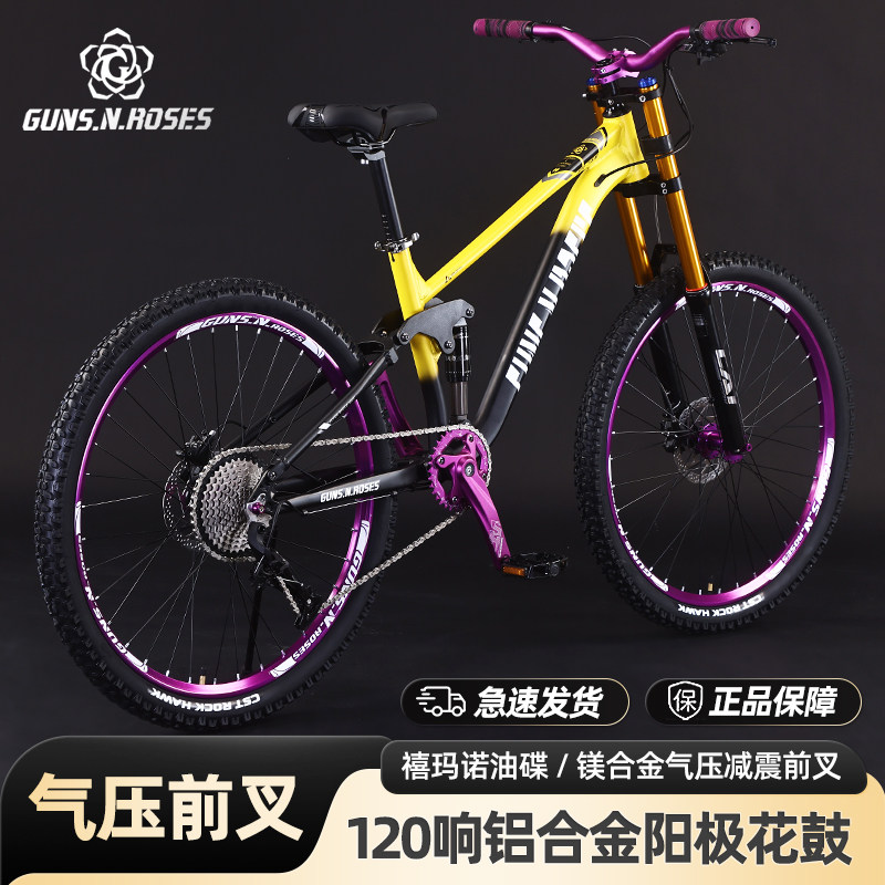 枪花S60双肩双减震速降软尾山地越野车120响大颗粒禧玛诺油刹单车