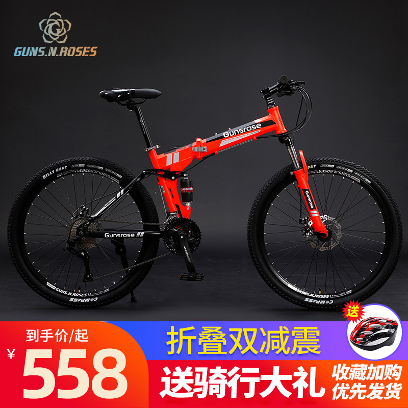 枪花高碳钢双碟刹折叠山地车赛车