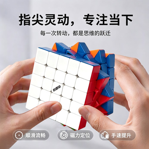 点盛磁力五阶魔方六七阶比赛专用