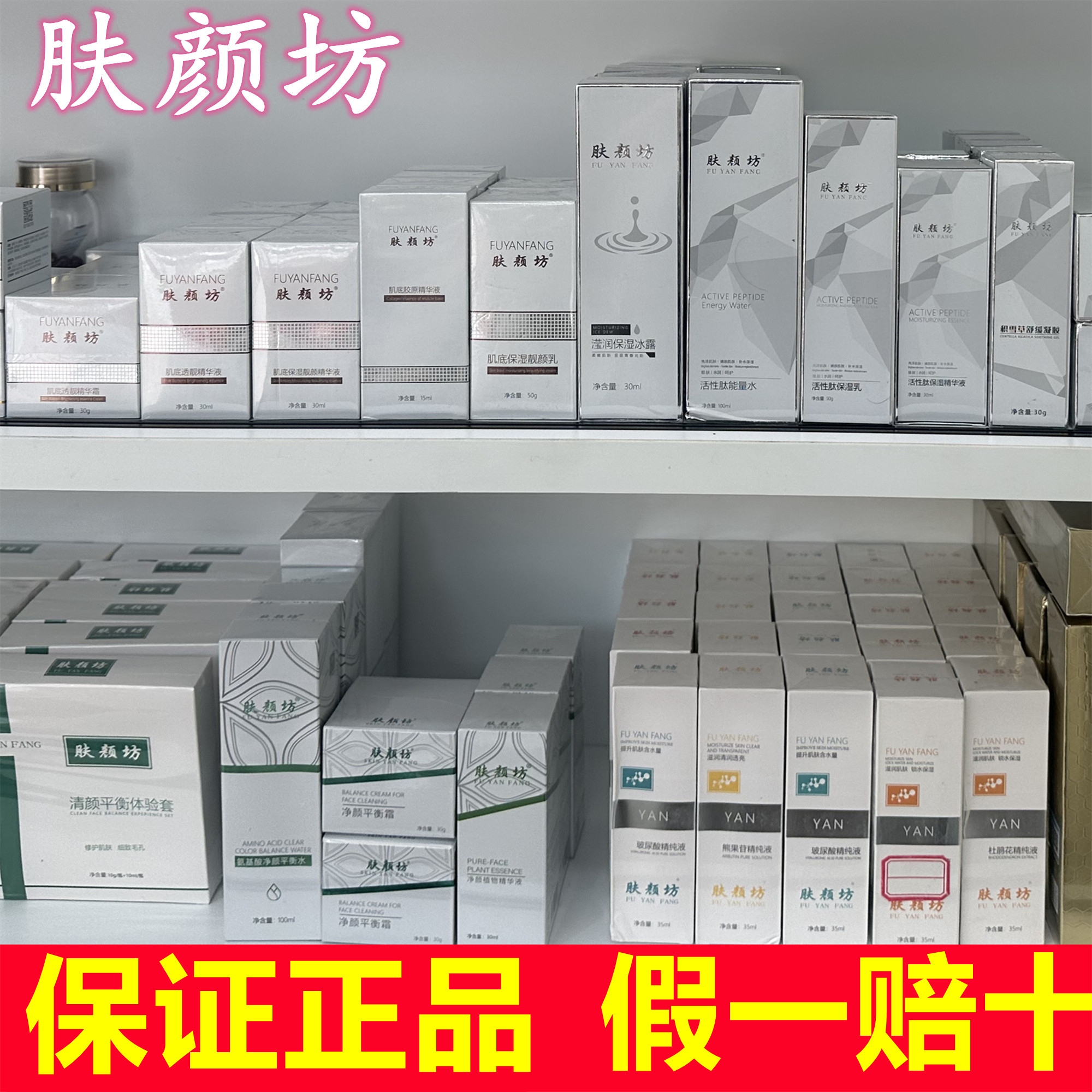 肤颜坊保证正品过敏包退送运费险