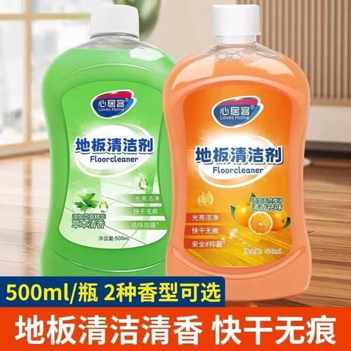 3瓶装心居客拖地板花露水清洁剂