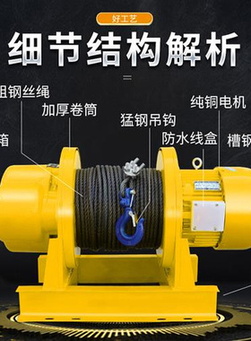 电动卷扬机1吨2吨五吨家用小型牵引电动吊车3R80v起重c提升机小吊