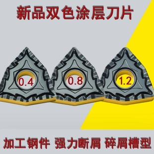 WNMG080408 双色桃形数控刀片硬质合金刀头 CQ车床桃型外圆车刀片