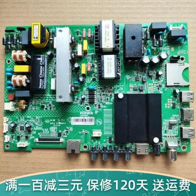 全新康佳电视LED49/50/55K35U 35021887 35021766 35022316主板