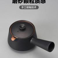 和二茶齋側(cè)把茶壺家用陶瓷黑陶日式簡約小號手柄功夫茶具泡茶單壺