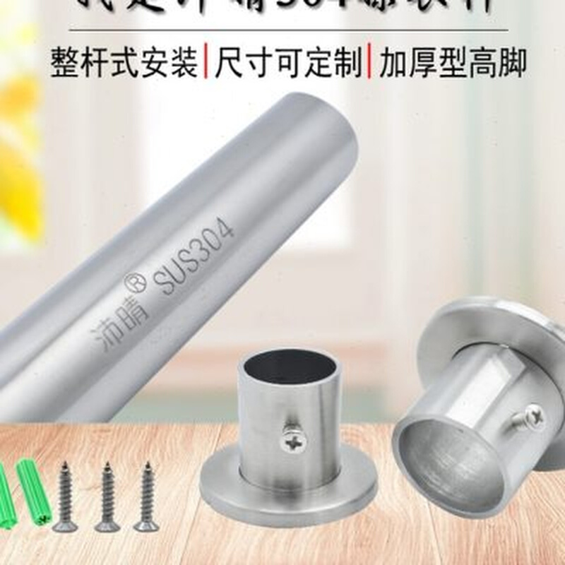 沛晴加长不锈钢管晒衣杆阳台打孔晾衣架侧墙装挂衣杆浴室内浴帘杆