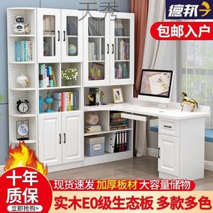 电脑桌书柜一体家用卧室拐角学生写字 x%实木转角书桌书架组合台式