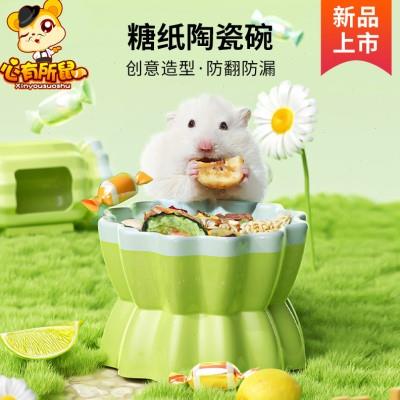 仓鼠陶瓷食盆金丝熊饭盆糖纸食碗防翻蜜袋鼬零食饭碗喂食器夏用品