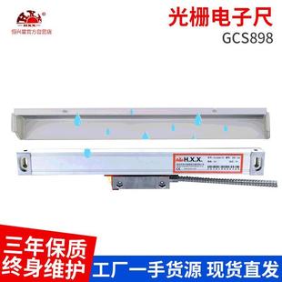 光学尺厂家供应光栅电子尺铣床磨床通用测量光栅尺