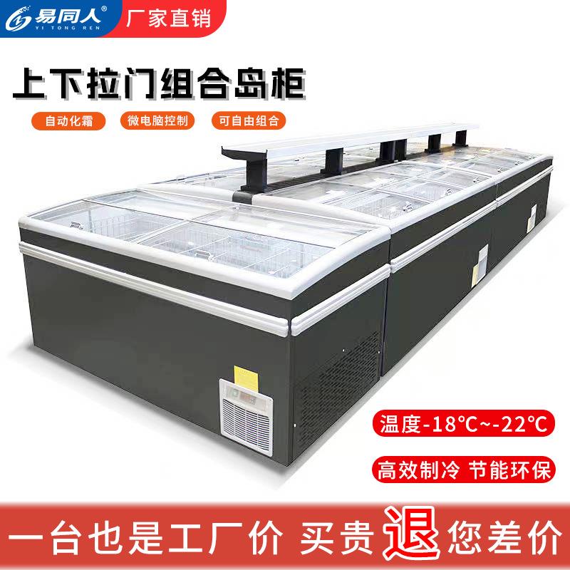 大容量商用卧式冰柜家用冷藏冷冻保鲜超市冷柜冰箱节能柜展示柜