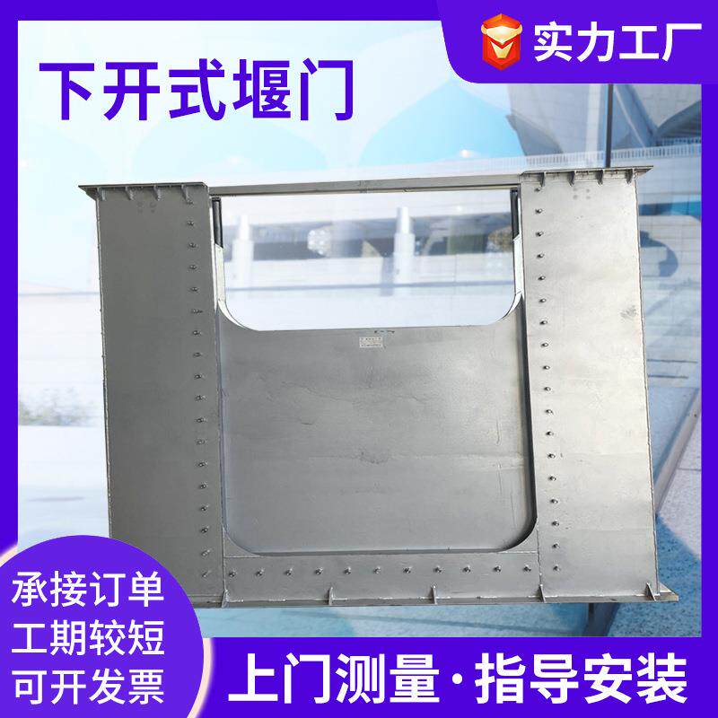 液动下开式堰门不锈钢液压限流闸门浮动挡板雨污分流可调节堰门