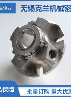 CURC机械密封 高温泵机械密封 适用于约翰克兰机械密封件