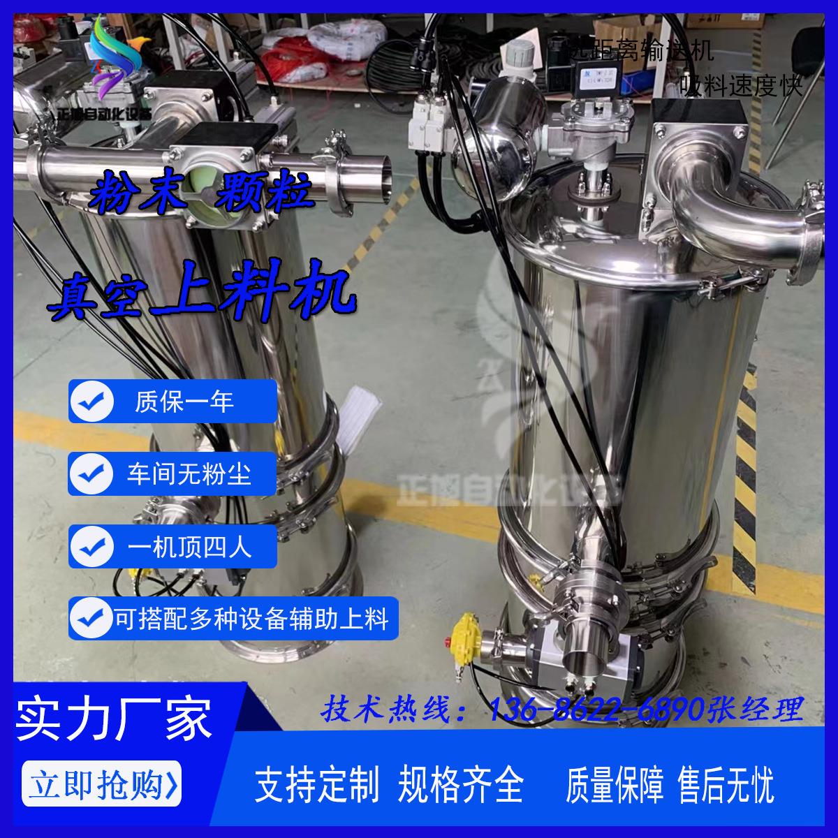 现货粉料真空上料机铁粉自动抽料机全密闭无尘真空输送机供料机