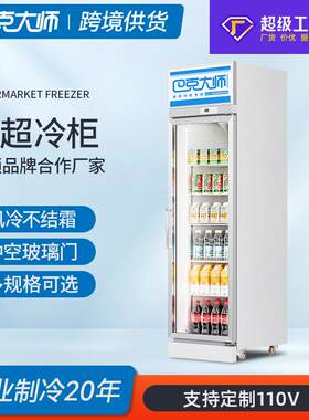 便利连锁店饮料柜保鲜冷藏展示柜商用超市单门冰箱立式风冷冰柜