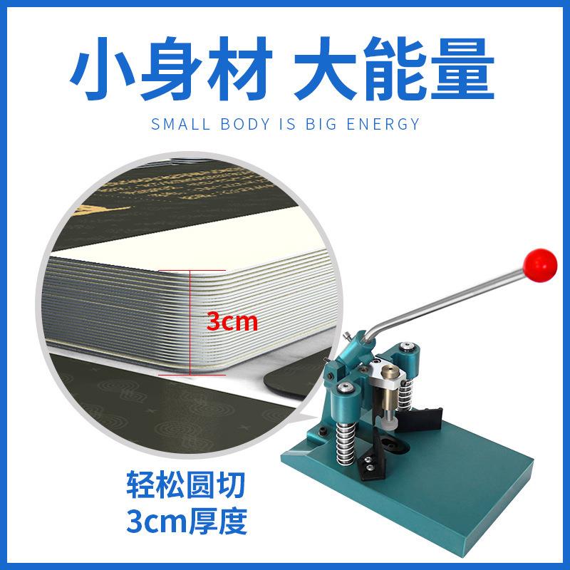 切角器圆角机圆角切角器圆角机倒圆角机名片笔记本相册切圆角机