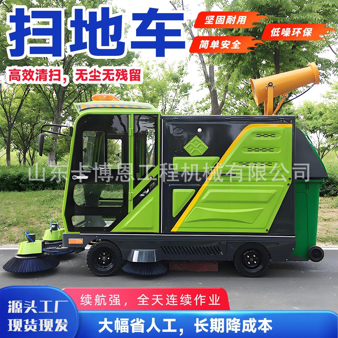 全650动自动扫地车物业道路业环卫工园区地扫车电新能源驾驶式扫