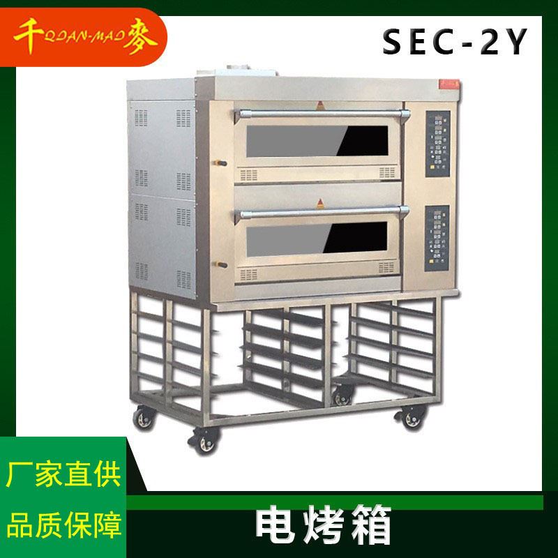 千麦烤箱SEC-2Y商用电热两层四盘不锈钢月饼烤炉电热面包蛋糕烘炉