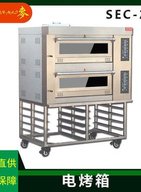 千麦烤箱SEC-2Y商用电热两层四盘不锈钢月饼烤炉电热面包蛋糕烘炉