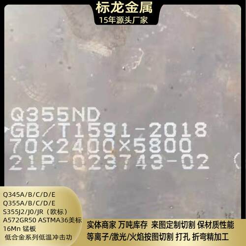 合金低板Q345B切割下料按268图纸切割数控焰切Q355CQ355ND火Q355N
