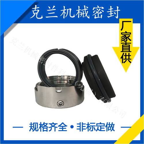 工厂直供 M74D-30双端面机械密封 泵用中型机械密封件 量大价优