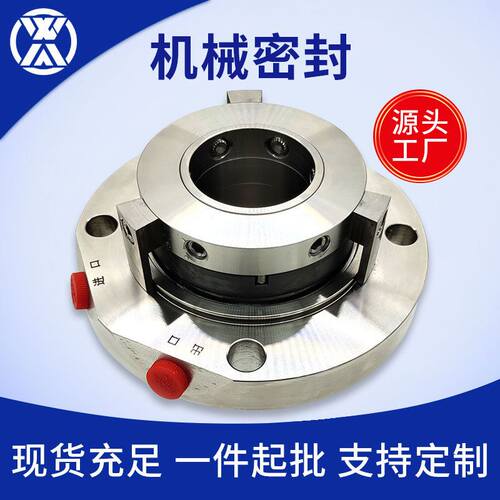 脱硫泵用机械密封HTC350-500 HTC350-560 HTC400-500文鑫机械密封
